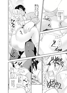 Page 132 of Yakuza no Musume to Hatsu Ecchi!?~ Kejime wa Maiban iki sugi Kotsukuri - preview thumbnail
