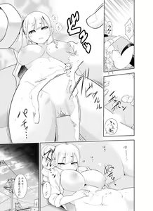 Page 137 of Yakuza no Musume to Hatsu Ecchi!?~ Kejime wa Maiban iki sugi Kotsukuri - preview thumbnail