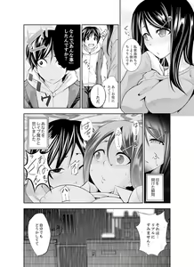 Page 14 of Yakuza no Musume to Hatsu Ecchi!?~ Kejime wa Maiban iki sugi Kotsukuri - preview thumbnail