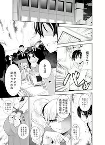 Page 143 of Yakuza no Musume to Hatsu Ecchi!?~ Kejime wa Maiban iki sugi Kotsukuri - preview thumbnail