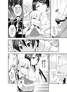 Page 144 of Yakuza no Musume to Hatsu Ecchi!?~ Kejime wa Maiban iki sugi Kotsukuri - preview thumbnail