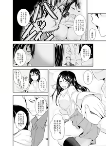 Page 146 of Yakuza no Musume to Hatsu Ecchi!?~ Kejime wa Maiban iki sugi Kotsukuri - preview thumbnail