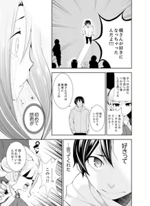 Page 147 of Yakuza no Musume to Hatsu Ecchi!?~ Kejime wa Maiban iki sugi Kotsukuri - preview thumbnail