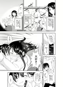 Page 149 of Yakuza no Musume to Hatsu Ecchi!?~ Kejime wa Maiban iki sugi Kotsukuri - preview thumbnail