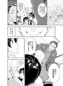 Page 150 of Yakuza no Musume to Hatsu Ecchi!?~ Kejime wa Maiban iki sugi Kotsukuri - preview thumbnail