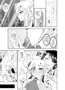 Page 151 of Yakuza no Musume to Hatsu Ecchi!?~ Kejime wa Maiban iki sugi Kotsukuri - preview thumbnail