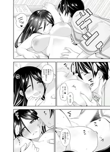 Page 156 of Yakuza no Musume to Hatsu Ecchi!?~ Kejime wa Maiban iki sugi Kotsukuri - preview thumbnail