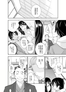 Page 24 of Yakuza no Musume to Hatsu Ecchi!?~ Kejime wa Maiban iki sugi Kotsukuri - preview thumbnail