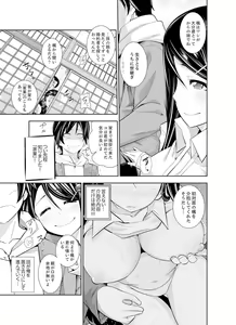 Page 25 of Yakuza no Musume to Hatsu Ecchi!?~ Kejime wa Maiban iki sugi Kotsukuri - preview thumbnail