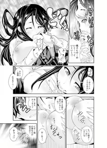 Page 35 of Yakuza no Musume to Hatsu Ecchi!?~ Kejime wa Maiban iki sugi Kotsukuri - preview thumbnail