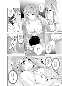 Page 46 of Yakuza no Musume to Hatsu Ecchi!?~ Kejime wa Maiban iki sugi Kotsukuri - preview thumbnail
