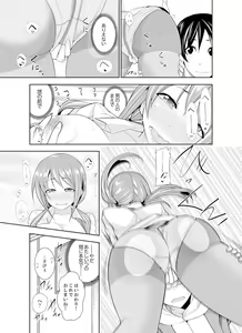 Page 47 of Yakuza no Musume to Hatsu Ecchi!?~ Kejime wa Maiban iki sugi Kotsukuri - preview thumbnail