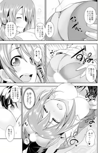 Page 49 of Yakuza no Musume to Hatsu Ecchi!?~ Kejime wa Maiban iki sugi Kotsukuri - preview thumbnail