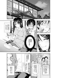 Page 53 of Yakuza no Musume to Hatsu Ecchi!?~ Kejime wa Maiban iki sugi Kotsukuri - preview thumbnail