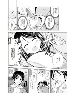 Page 54 of Yakuza no Musume to Hatsu Ecchi!?~ Kejime wa Maiban iki sugi Kotsukuri - preview thumbnail