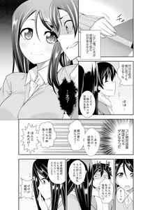 Page 55 of Yakuza no Musume to Hatsu Ecchi!?~ Kejime wa Maiban iki sugi Kotsukuri - preview thumbnail