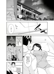 Page 68 of Yakuza no Musume to Hatsu Ecchi!?~ Kejime wa Maiban iki sugi Kotsukuri - preview thumbnail