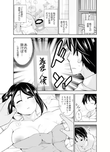 Page 69 of Yakuza no Musume to Hatsu Ecchi!?~ Kejime wa Maiban iki sugi Kotsukuri - preview thumbnail