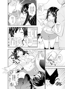 Page 82 of Yakuza no Musume to Hatsu Ecchi!?~ Kejime wa Maiban iki sugi Kotsukuri - preview thumbnail