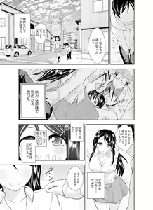 Page 83 of Yakuza no Musume to Hatsu Ecchi!?~ Kejime wa Maiban iki sugi Kotsukuri - preview thumbnail