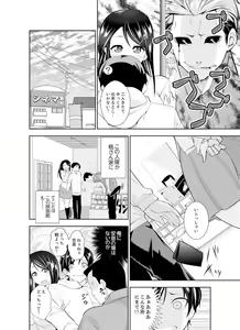 Page 84 of Yakuza no Musume to Hatsu Ecchi!?~ Kejime wa Maiban iki sugi Kotsukuri - preview thumbnail