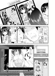 Page 85 of Yakuza no Musume to Hatsu Ecchi!?~ Kejime wa Maiban iki sugi Kotsukuri - preview thumbnail