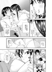 Page 89 of Yakuza no Musume to Hatsu Ecchi!?~ Kejime wa Maiban iki sugi Kotsukuri - preview thumbnail