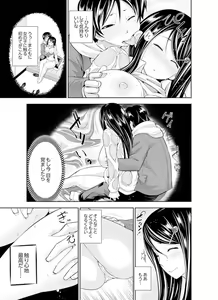 Page 9 of Yakuza no Musume to Hatsu Ecchi!?~ Kejime wa Maiban iki sugi Kotsukuri - preview thumbnail