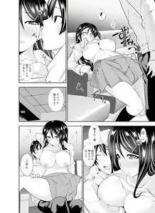 Page 92 of Yakuza no Musume to Hatsu Ecchi!?~ Kejime wa Maiban iki sugi Kotsukuri - preview thumbnail