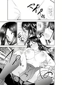 Page 93 of Yakuza no Musume to Hatsu Ecchi!?~ Kejime wa Maiban iki sugi Kotsukuri - preview thumbnail