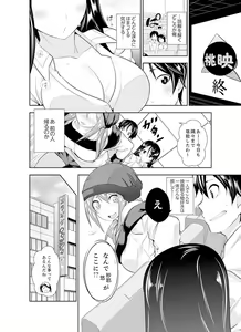 Page 96 of Yakuza no Musume to Hatsu Ecchi!?~ Kejime wa Maiban iki sugi Kotsukuri - preview thumbnail