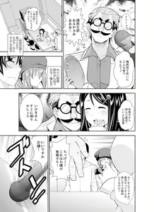 Page 97 of Yakuza no Musume to Hatsu Ecchi!?~ Kejime wa Maiban iki sugi Kotsukuri - preview thumbnail