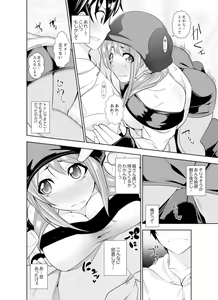 Page 100 of Yakuza no Musume to Hatsu Ecchi!?~ Kejime wa Maiban iki sugi Kotsukuri - preview thumbnail