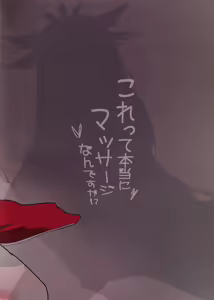 Page 19 of Korette Hontou ni Massage Nandesuka!? - preview thumbnail
