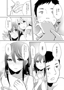 Page 106 of Docchi ni Ireru !? Muchimuchi Ecchi na Hatsujou seikatsu - preview thumbnail