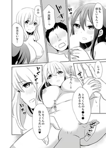 Page 110 of Docchi ni Ireru !? Muchimuchi Ecchi na Hatsujou seikatsu - preview thumbnail