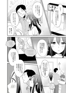 Page 118 of Docchi ni Ireru !? Muchimuchi Ecchi na Hatsujou seikatsu - preview thumbnail