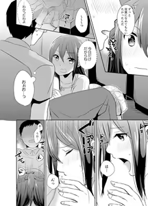 Page 122 of Docchi ni Ireru !? Muchimuchi Ecchi na Hatsujou seikatsu - preview thumbnail