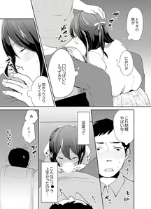Page 123 of Docchi ni Ireru !? Muchimuchi Ecchi na Hatsujou seikatsu - preview thumbnail