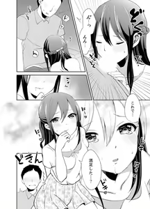 Page 124 of Docchi ni Ireru !? Muchimuchi Ecchi na Hatsujou seikatsu - preview thumbnail