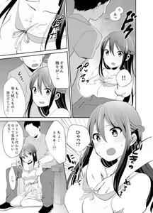 Page 125 of Docchi ni Ireru !? Muchimuchi Ecchi na Hatsujou seikatsu - preview thumbnail