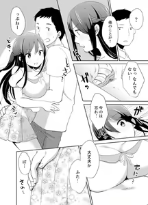 Page 130 of Docchi ni Ireru !? Muchimuchi Ecchi na Hatsujou seikatsu - preview thumbnail