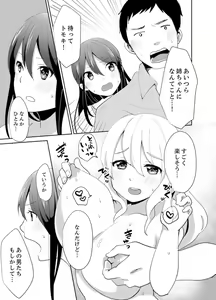 Page 133 of Docchi ni Ireru !? Muchimuchi Ecchi na Hatsujou seikatsu - preview thumbnail