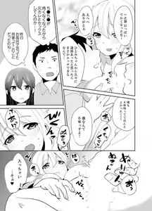 Page 135 of Docchi ni Ireru !? Muchimuchi Ecchi na Hatsujou seikatsu - preview thumbnail