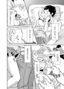 Page 14 of Docchi ni Ireru !? Muchimuchi Ecchi na Hatsujou seikatsu - preview thumbnail