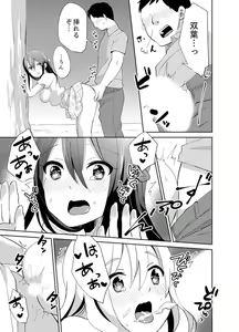 Page 141 of Docchi ni Ireru !? Muchimuchi Ecchi na Hatsujou seikatsu - preview thumbnail