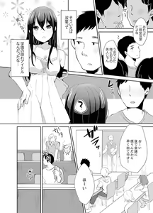 Page 148 of Docchi ni Ireru !? Muchimuchi Ecchi na Hatsujou seikatsu - preview thumbnail
