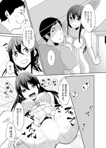 Page 149 of Docchi ni Ireru !? Muchimuchi Ecchi na Hatsujou seikatsu - preview thumbnail