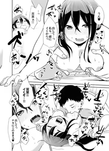 Page 160 of Docchi ni Ireru !? Muchimuchi Ecchi na Hatsujou seikatsu - preview thumbnail