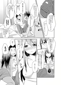 Page 17 of Docchi ni Ireru !? Muchimuchi Ecchi na Hatsujou seikatsu - preview thumbnail